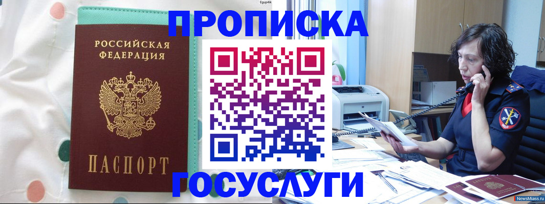 прописка паспорт в Дрезне