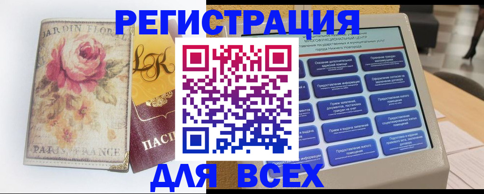 временная регистрация 2025 в Дрезне