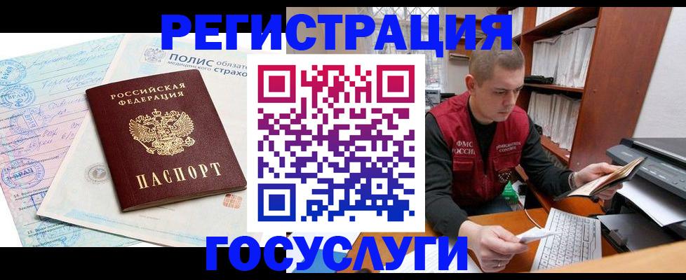 временная регистрация гарантия в Дрезне