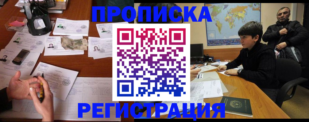 временная регистрация адрес в Дрезне