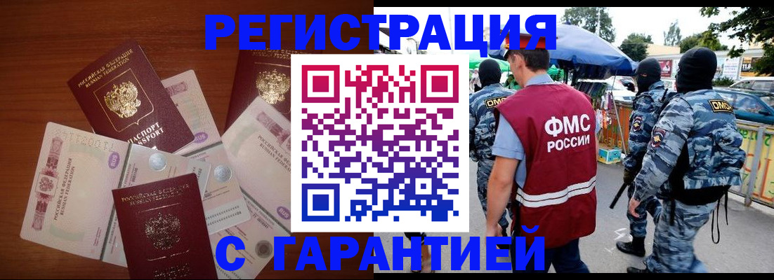 прописка иностранных граждан в Дрезне