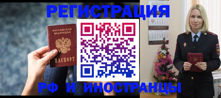 регистрация в Дрезне