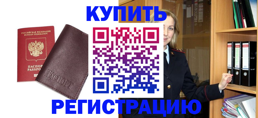 временная регистрация собственник в Дрезне