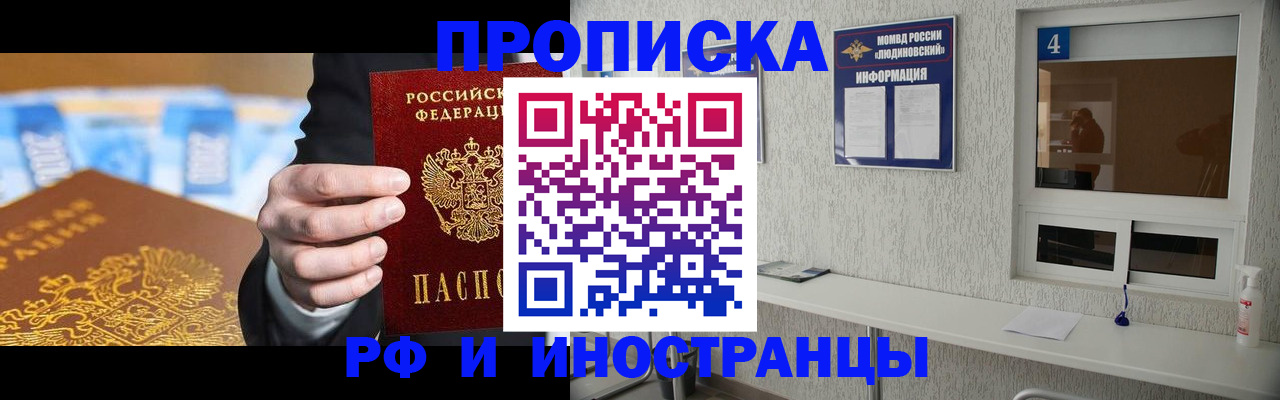 прописка ребенка в Дрезне