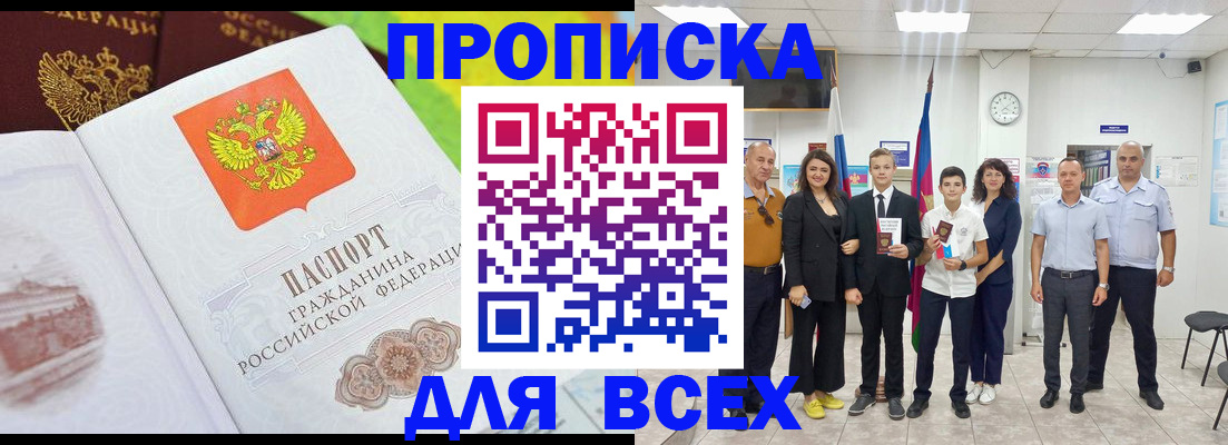 где прописаться в Дрезне