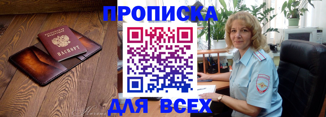 прописка для кредита в Дрезне